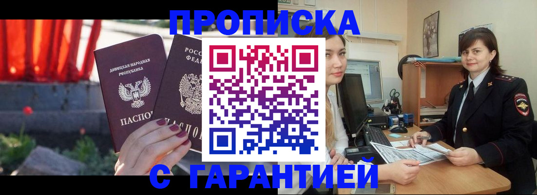 прописка ребенка в Чехове